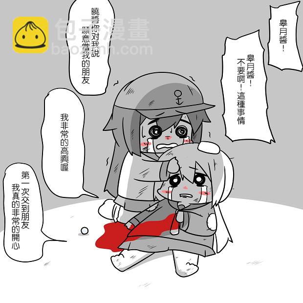 贫民窟的晓27