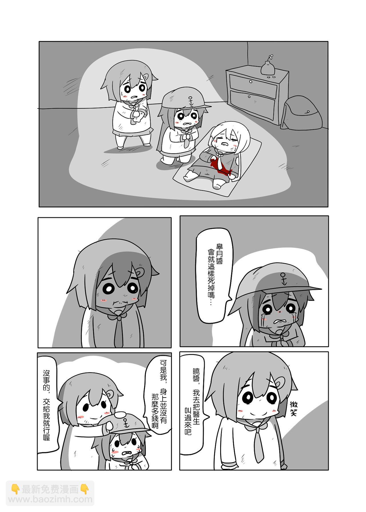 贫民窟的晓30