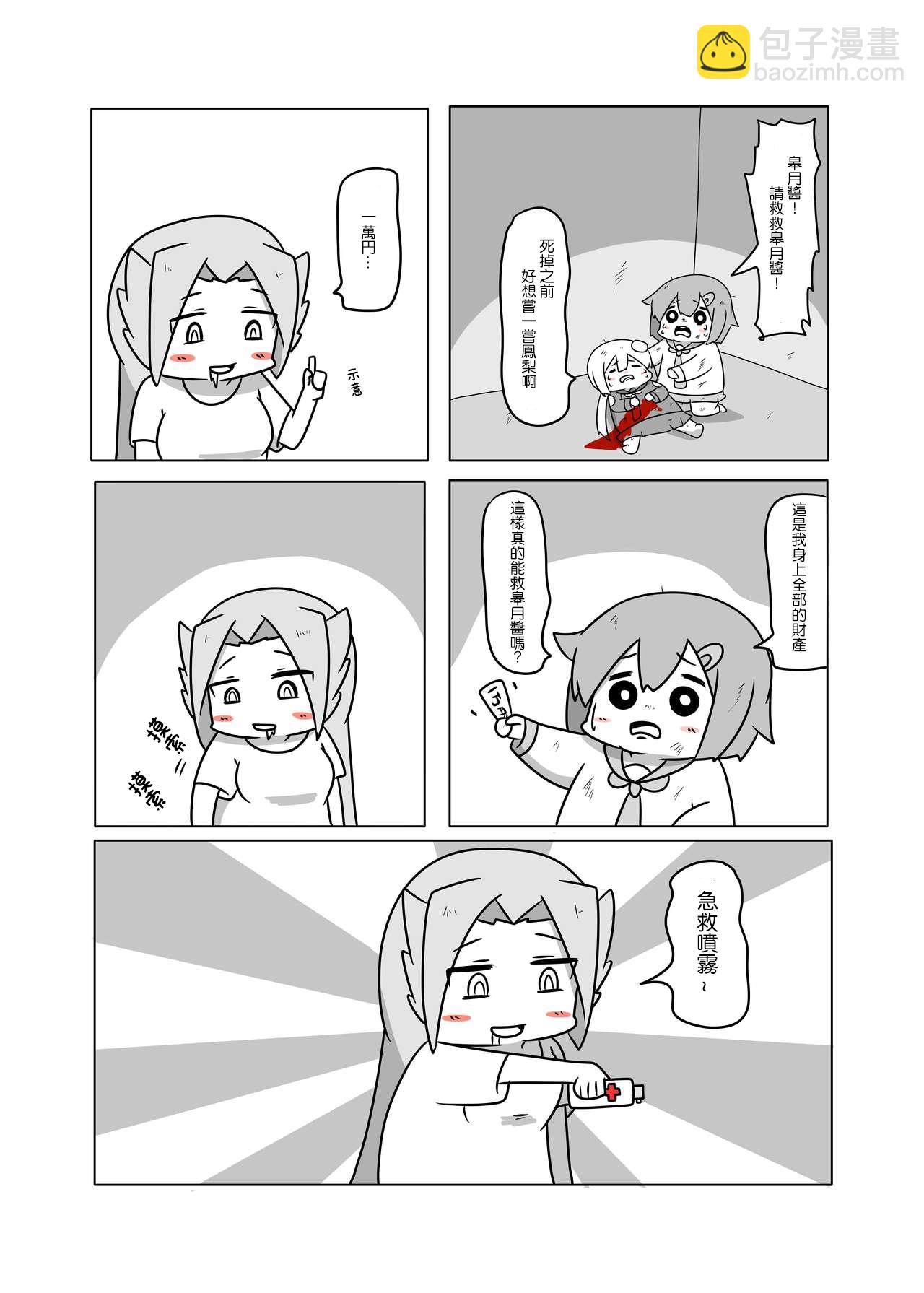 贫民窟的晓33