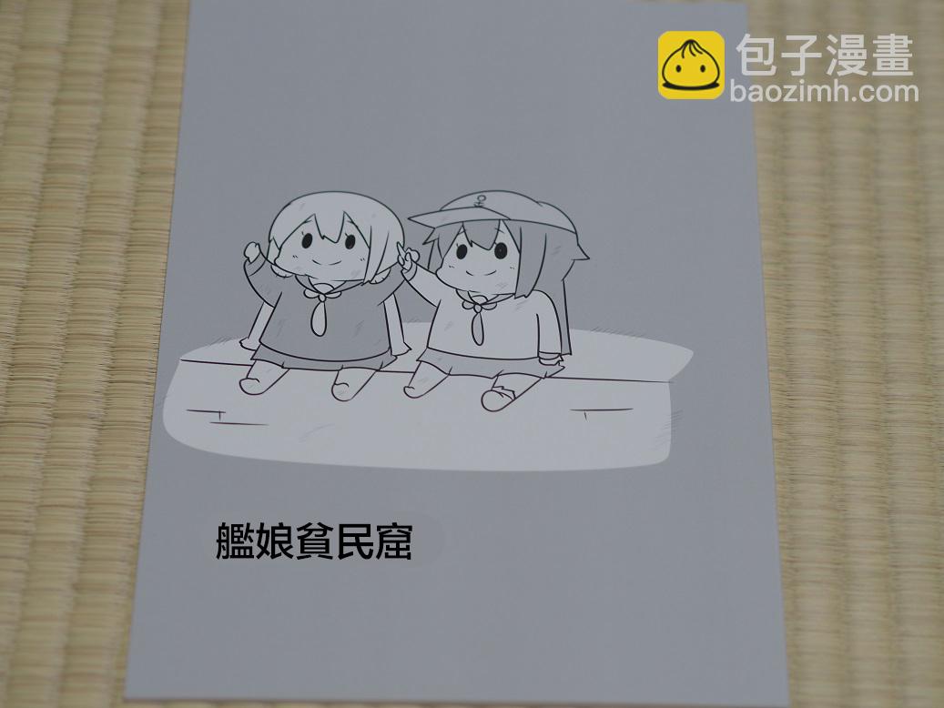 贫民窟的晓45