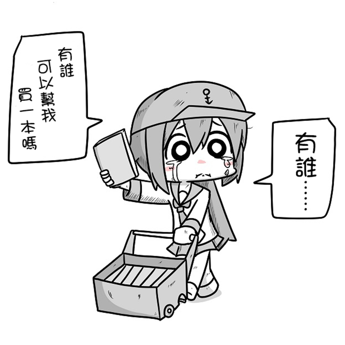 贫民窟的晓 补1