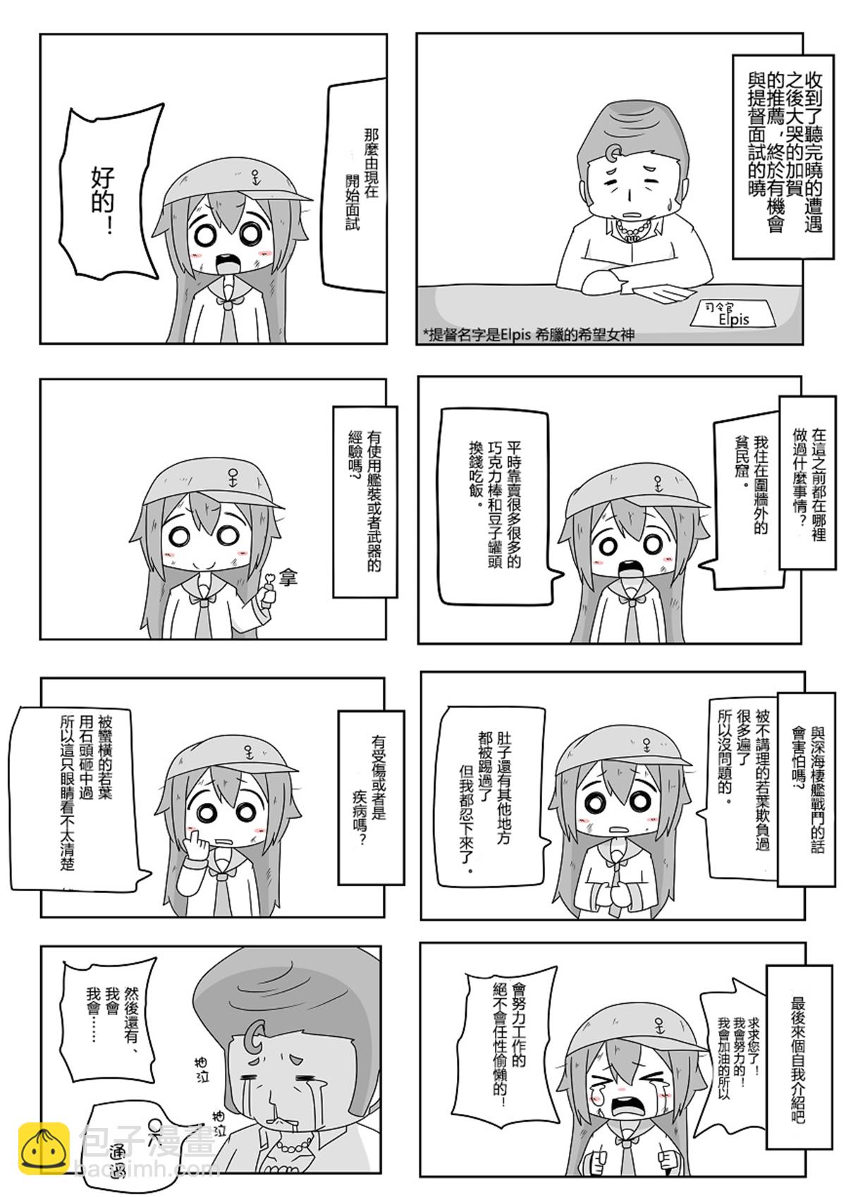 贫民窟的晓 补12