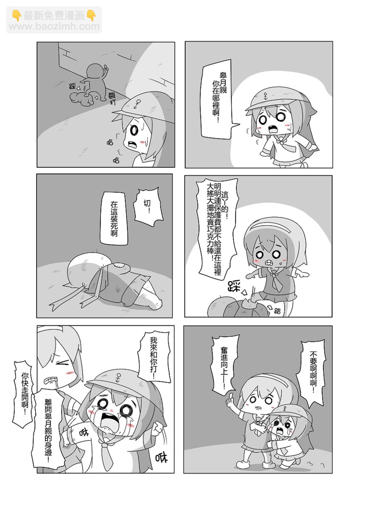 贫民窟的晓 补17