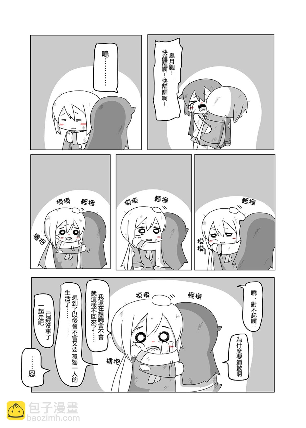 贫民窟的晓 补21