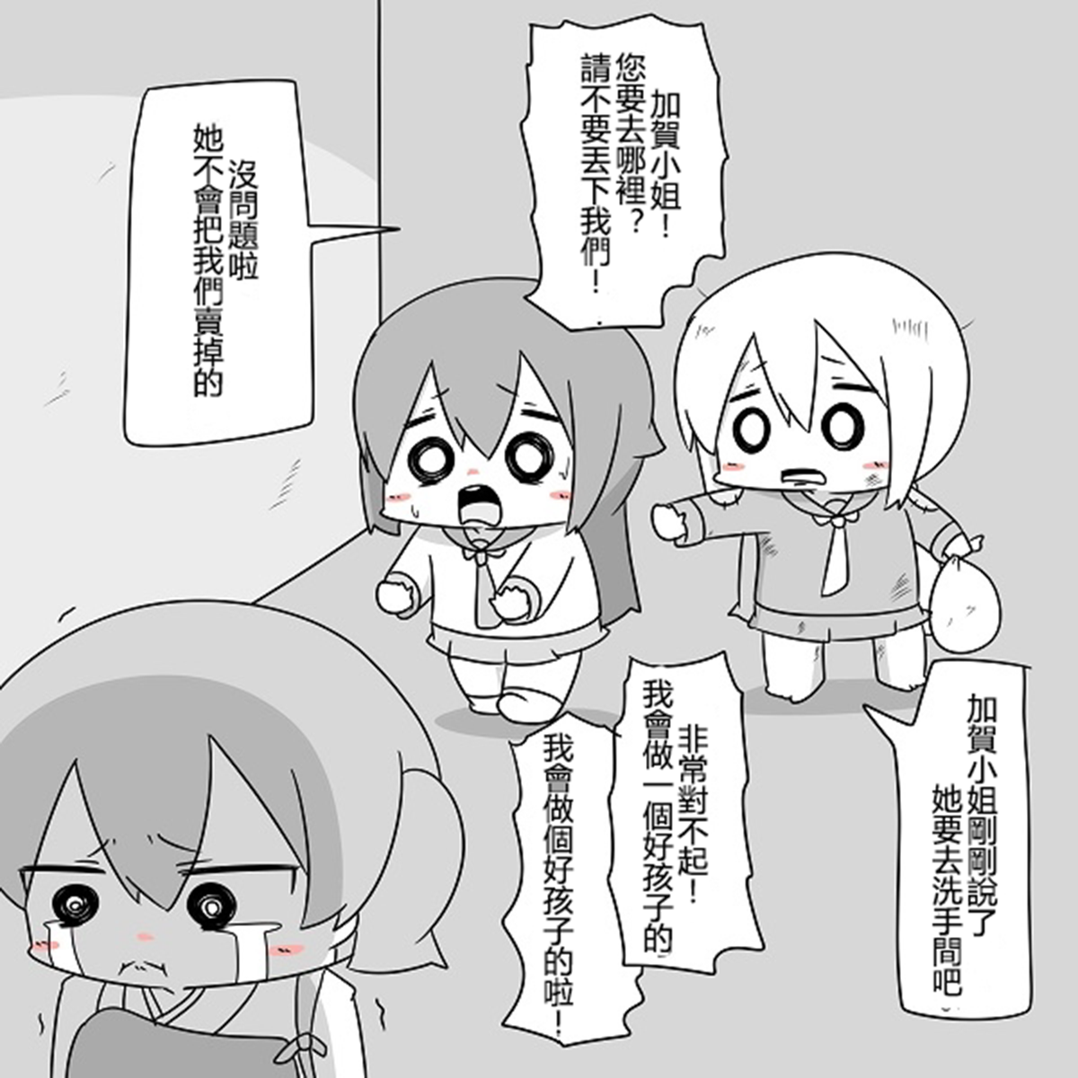 贫民窟的晓 补24