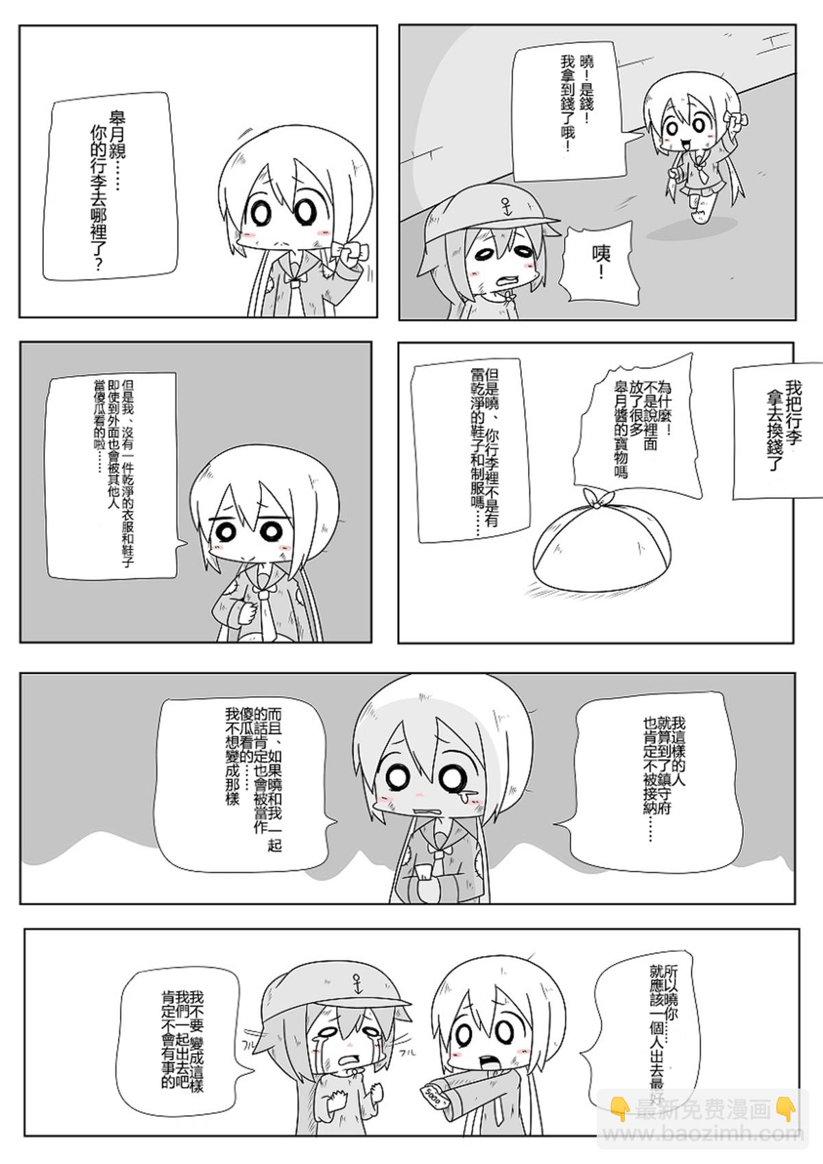 贫民窟的晓 补8