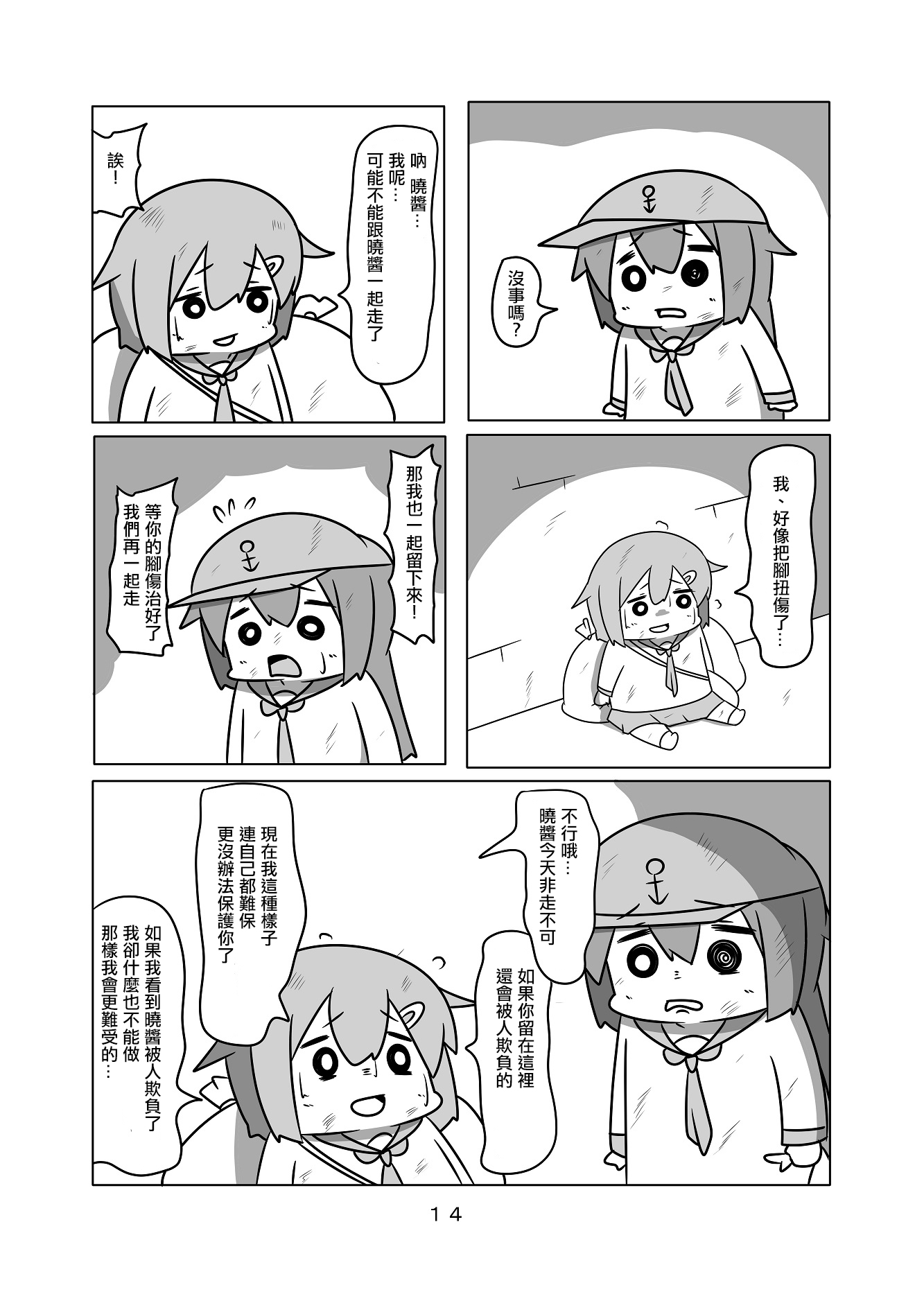 贫民窟的晓0214
