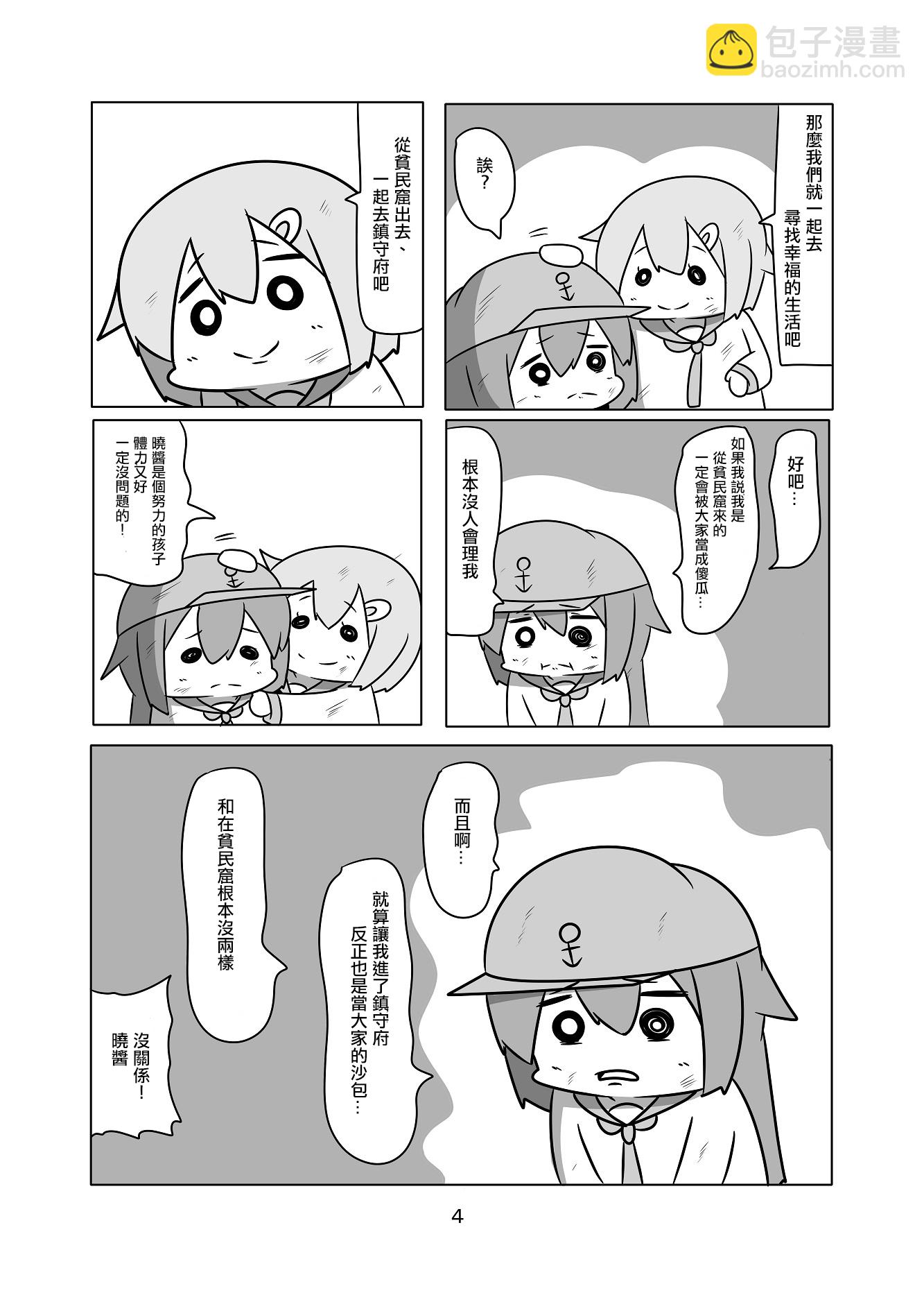 贫民窟的晓024