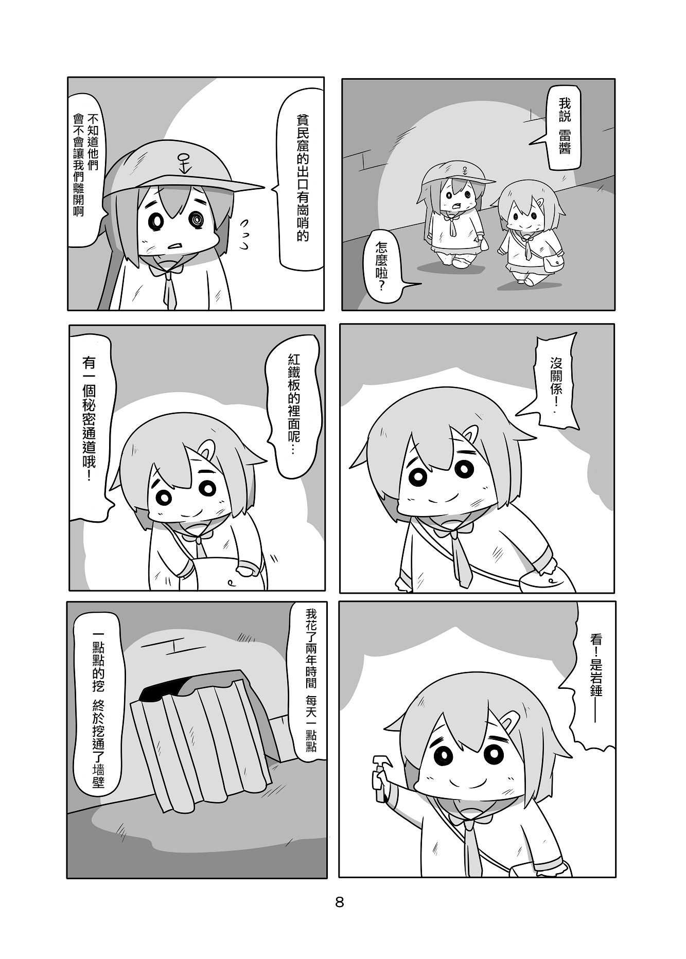 贫民窟的晓028