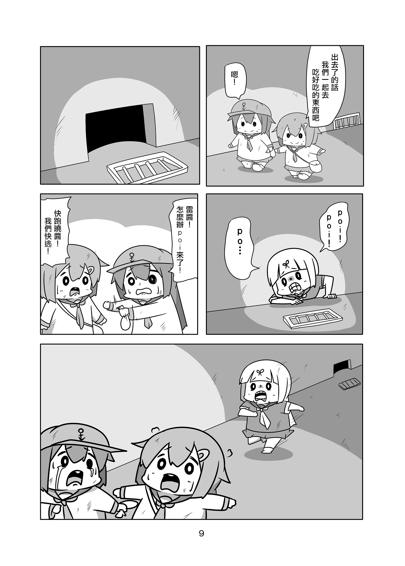 贫民窟的晓029