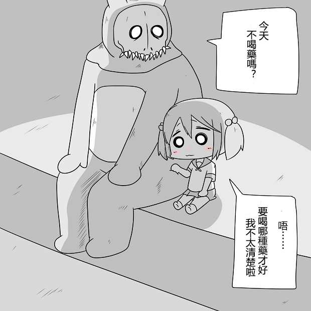 贫民窟的涟22