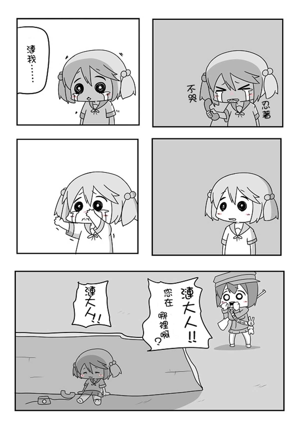 贫民窟的涟27