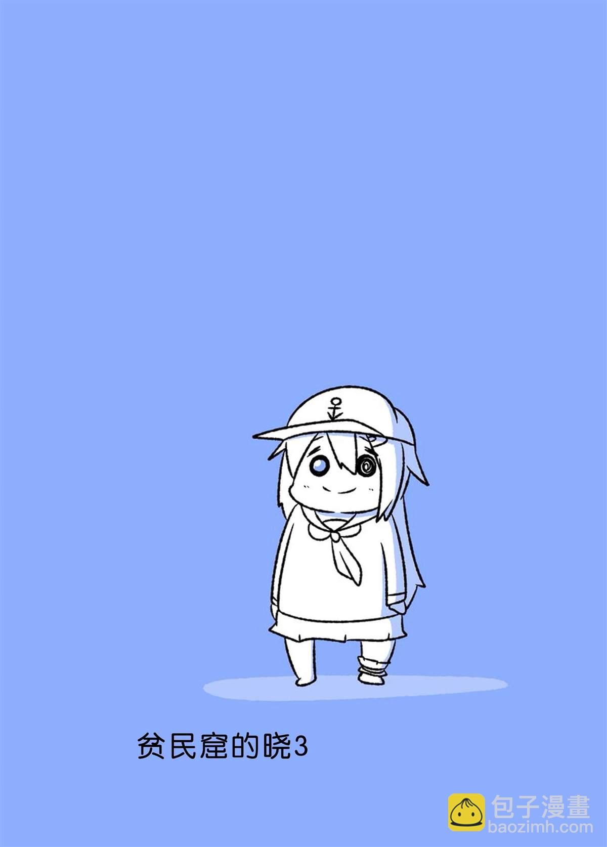 贫民窟的晓31
