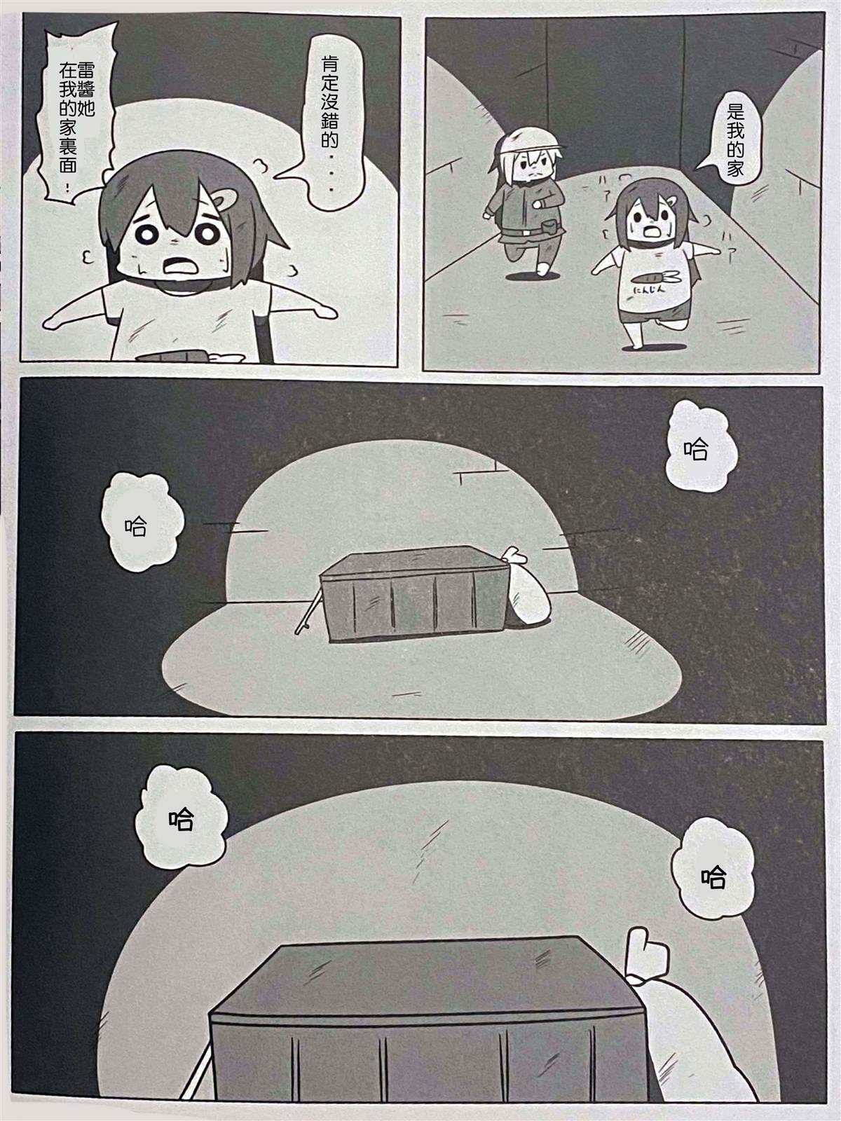 贫民窟的晓330