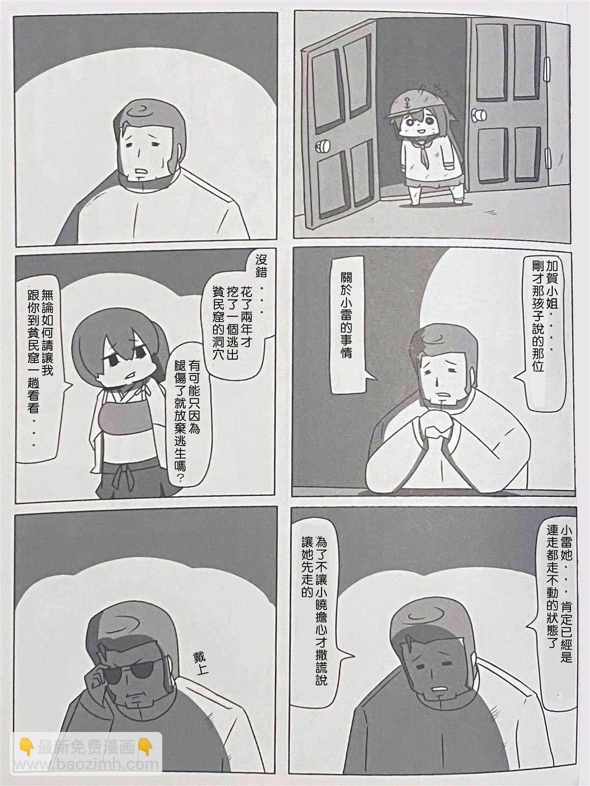 贫民窟的晓39
