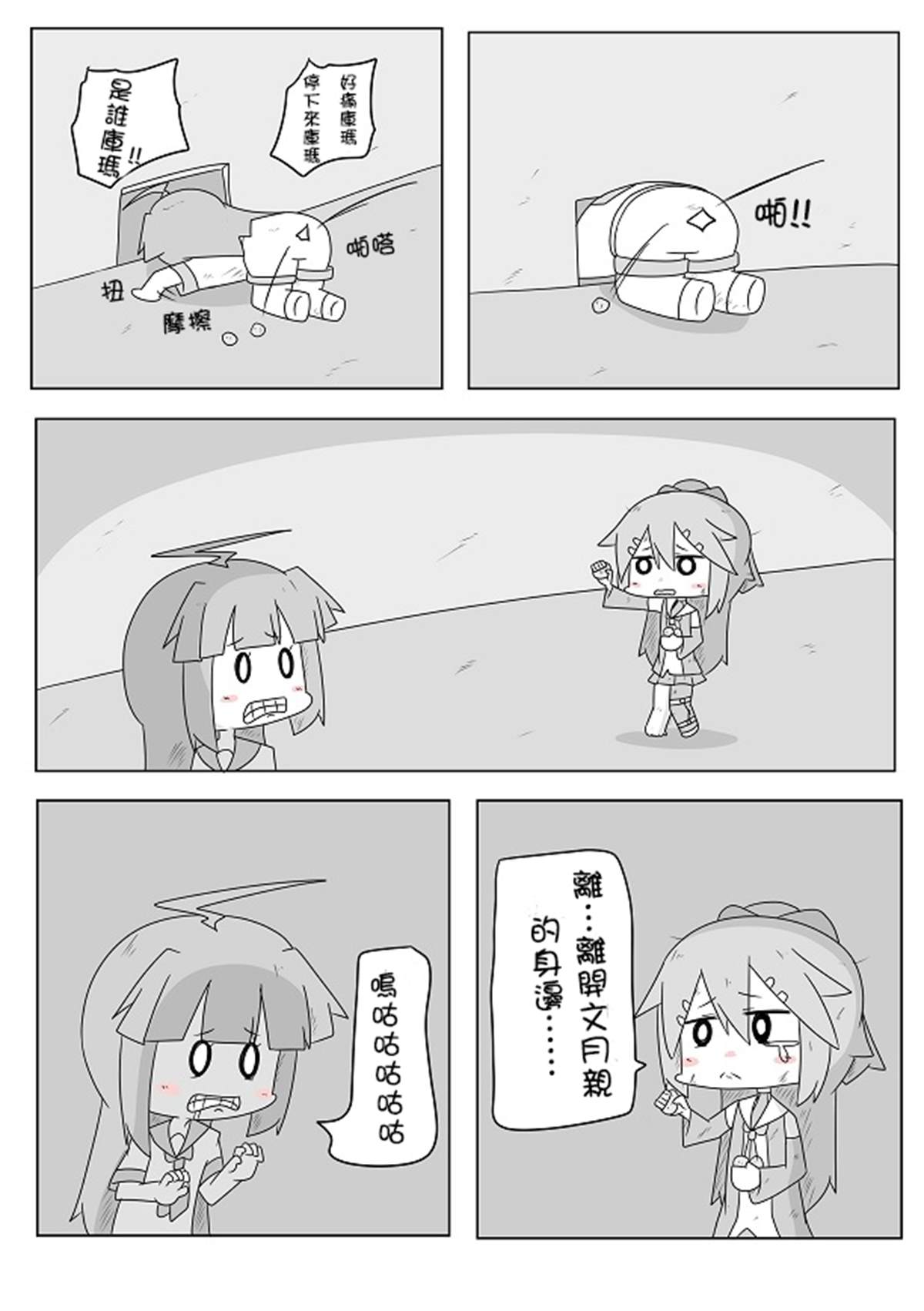 贫民窟的文月13