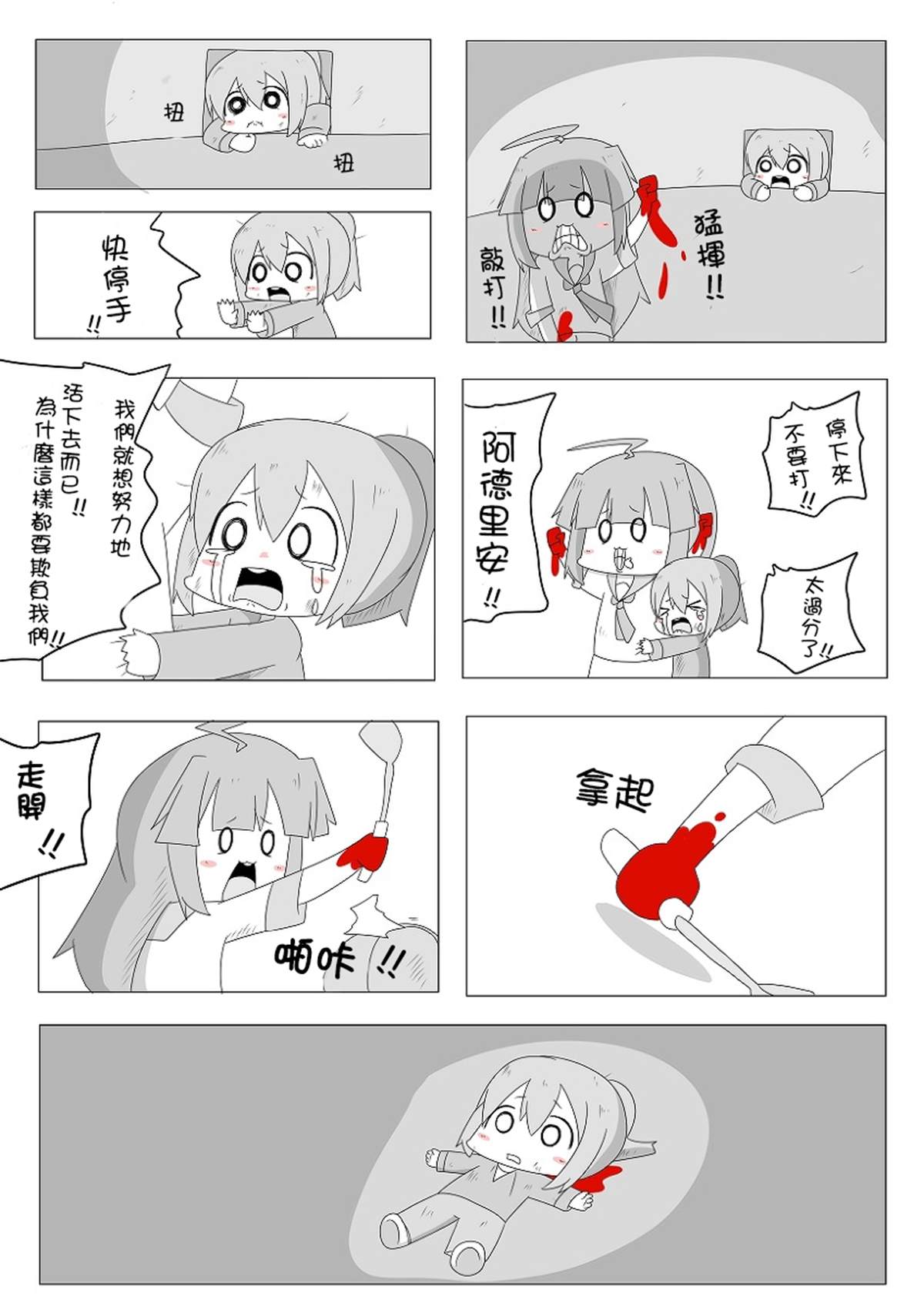 贫民窟的文月15