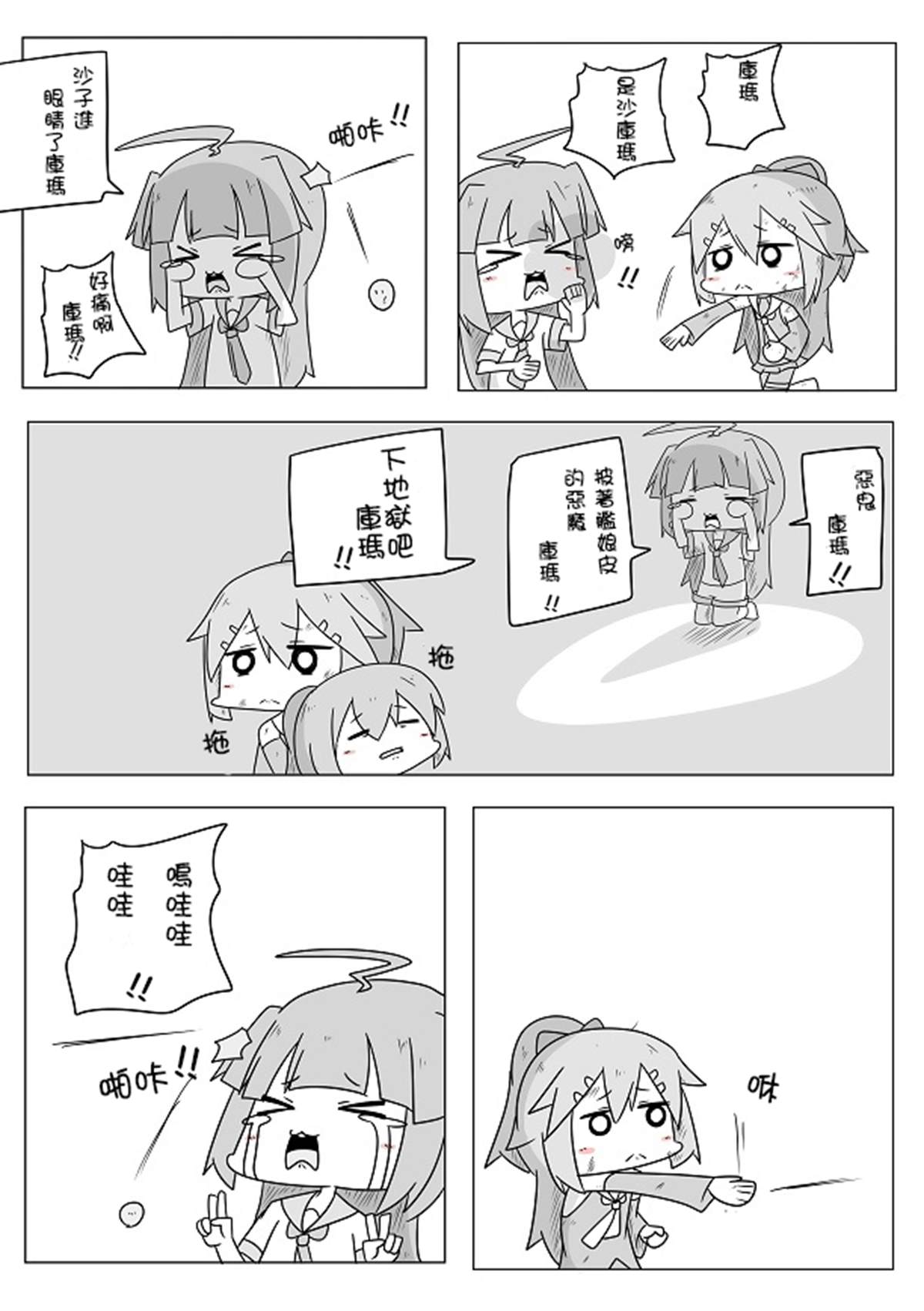 贫民窟的文月16