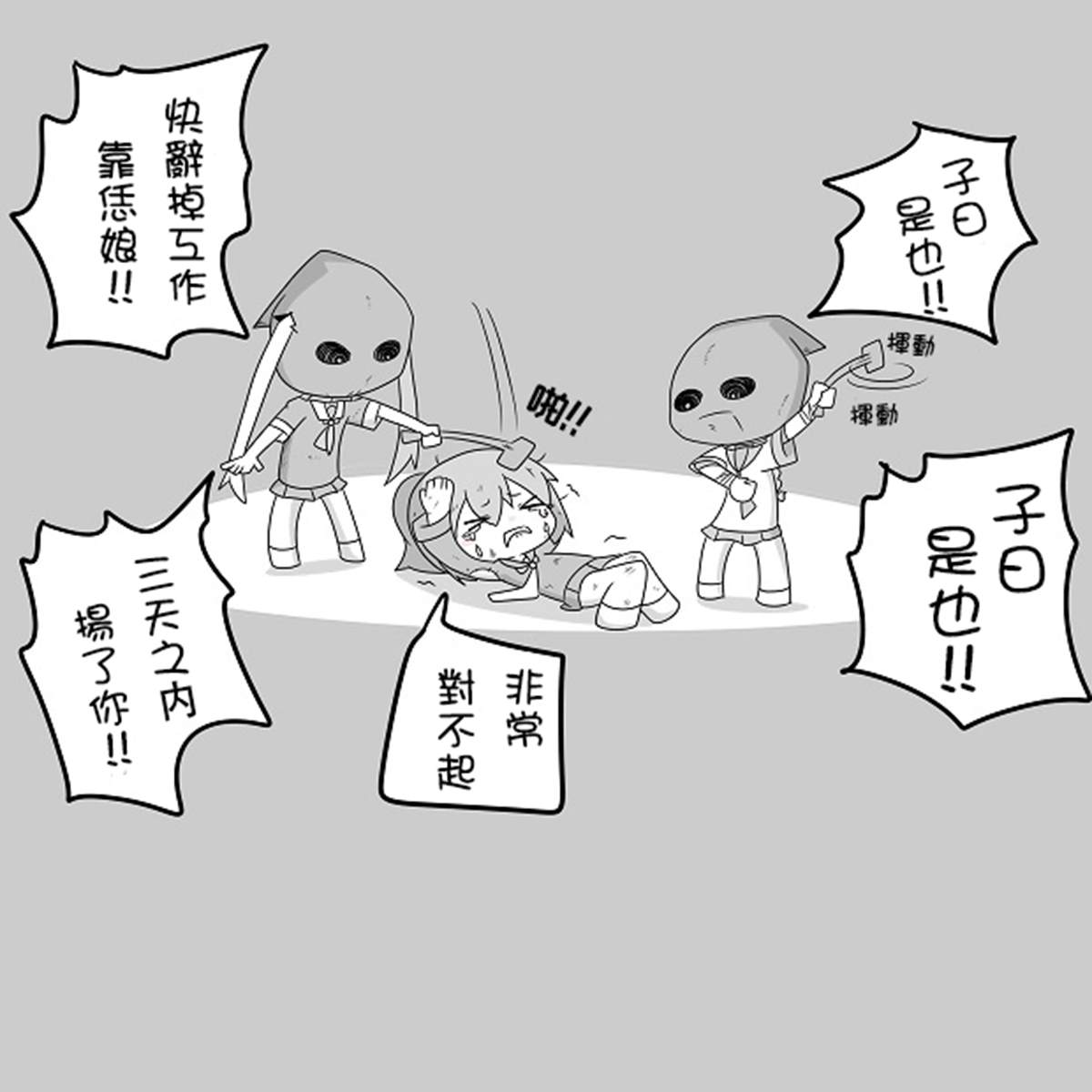 贫民窟的文月2