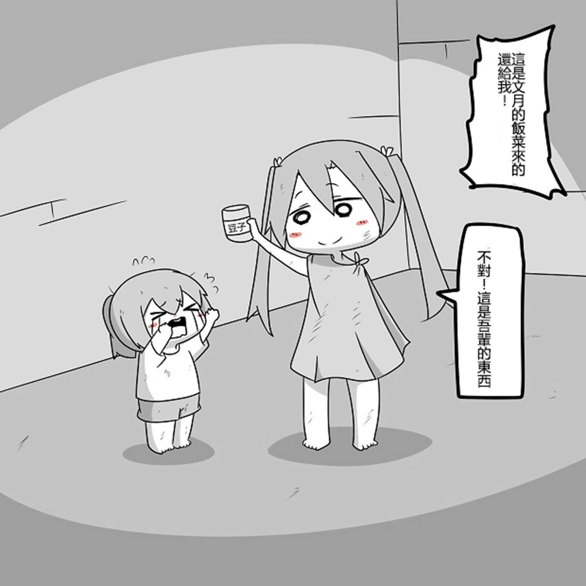 贫民窟的文月22