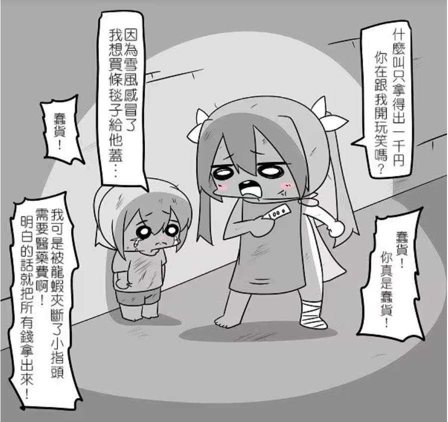 贫民窟的文月30