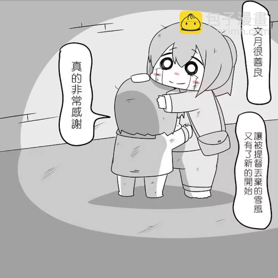 贫民窟的文月43