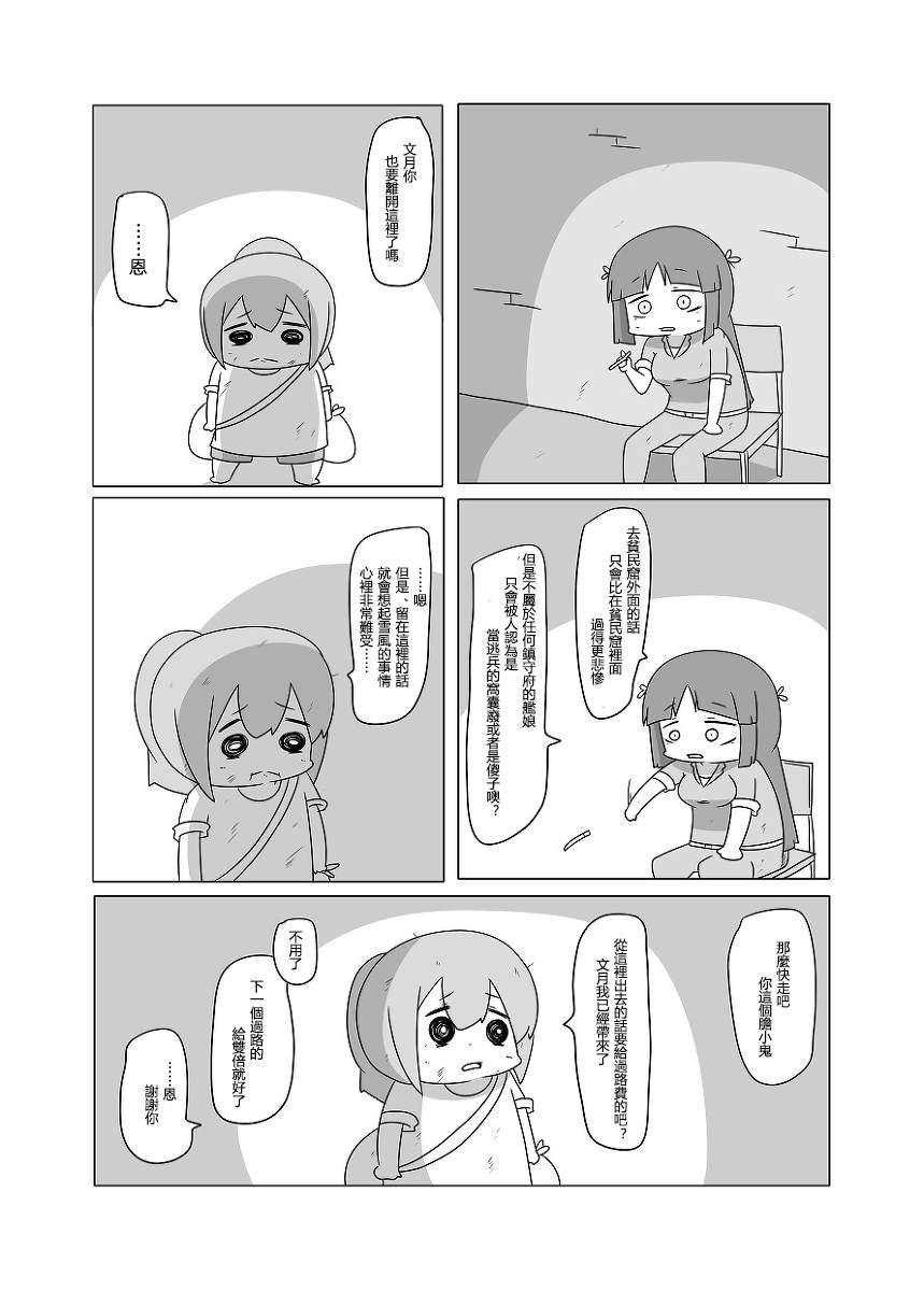 贫民窟的文月64