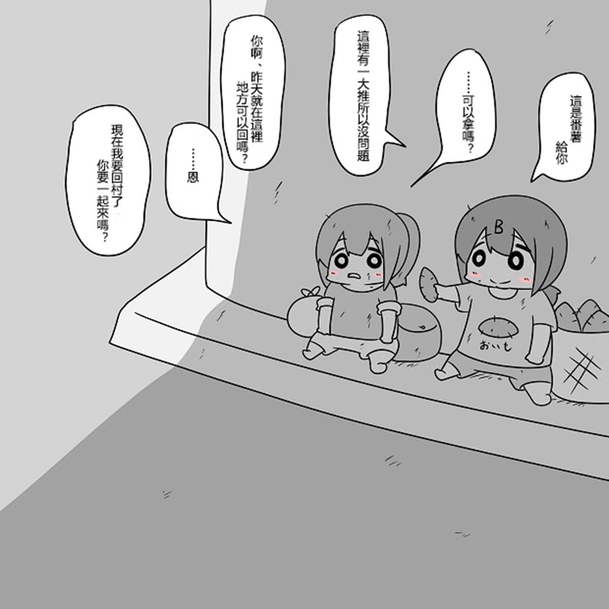 贫民窟的文月66