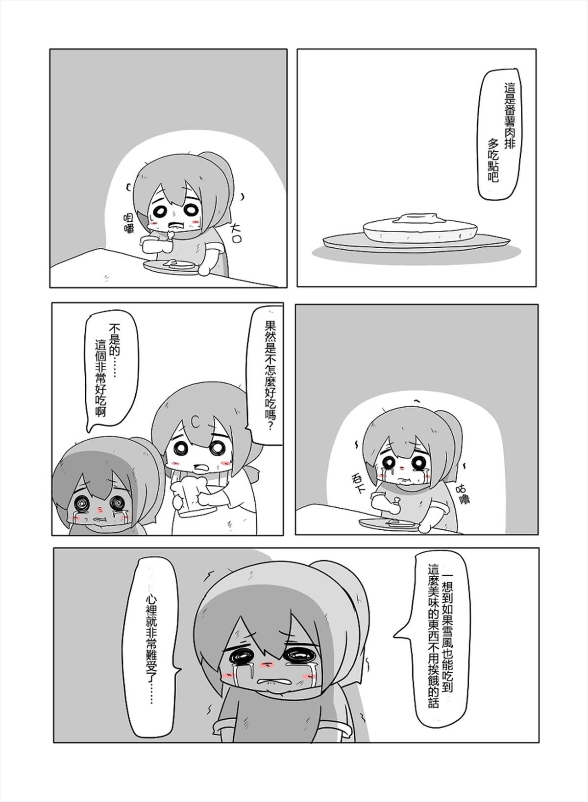 贫民窟的文月68