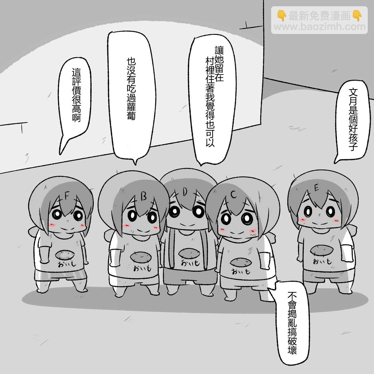 贫民窟的文月70