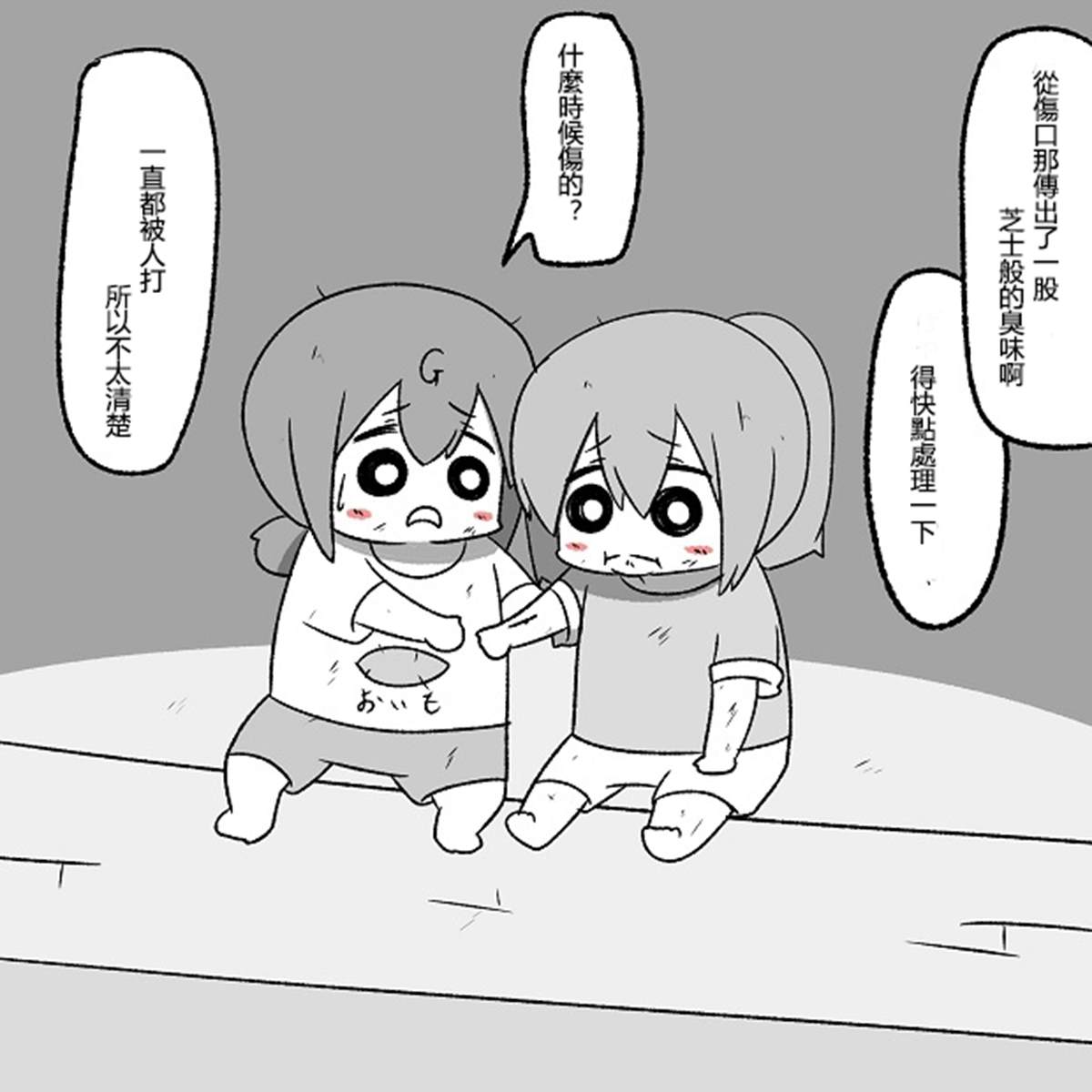 贫民窟的文月71