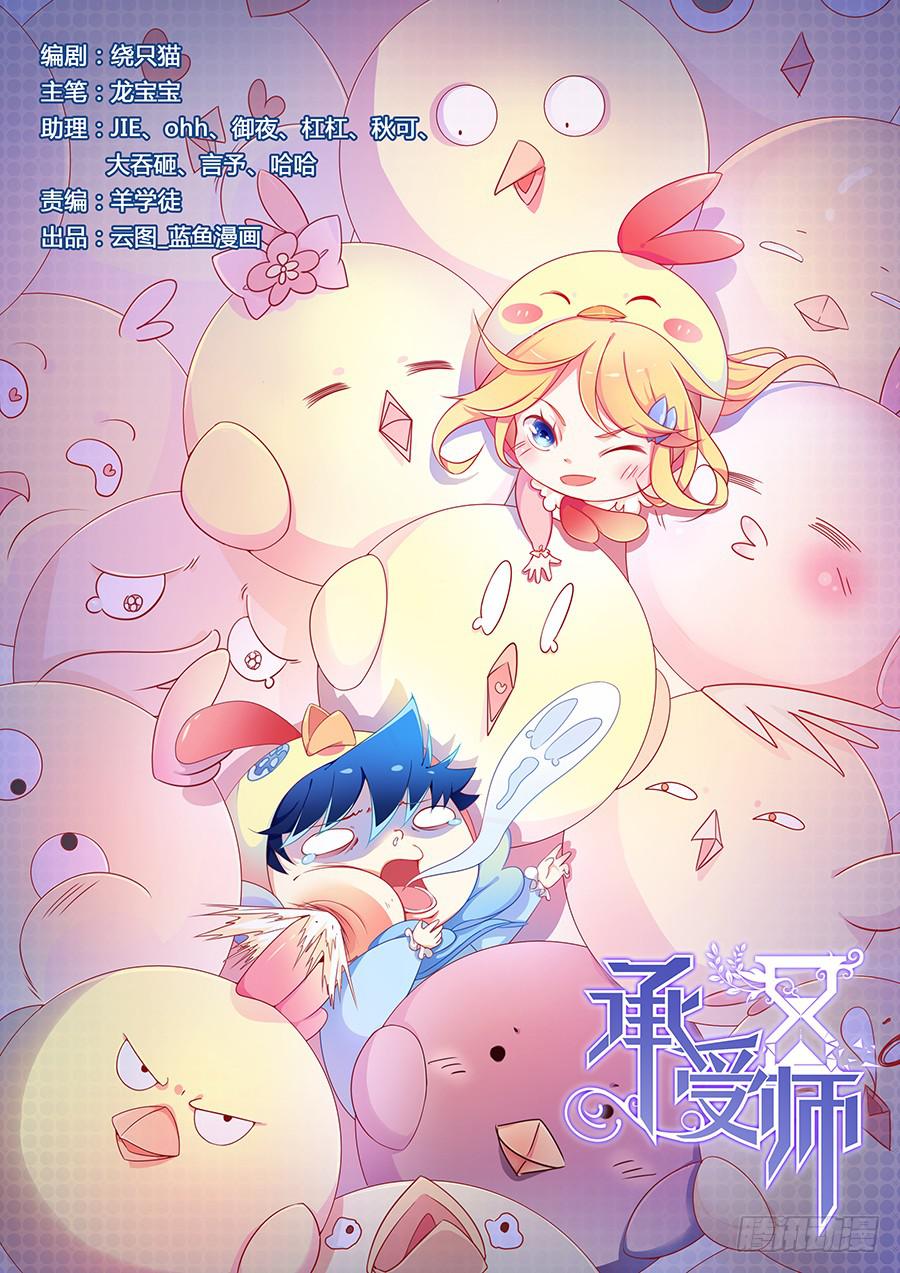 第十二话·活祭0