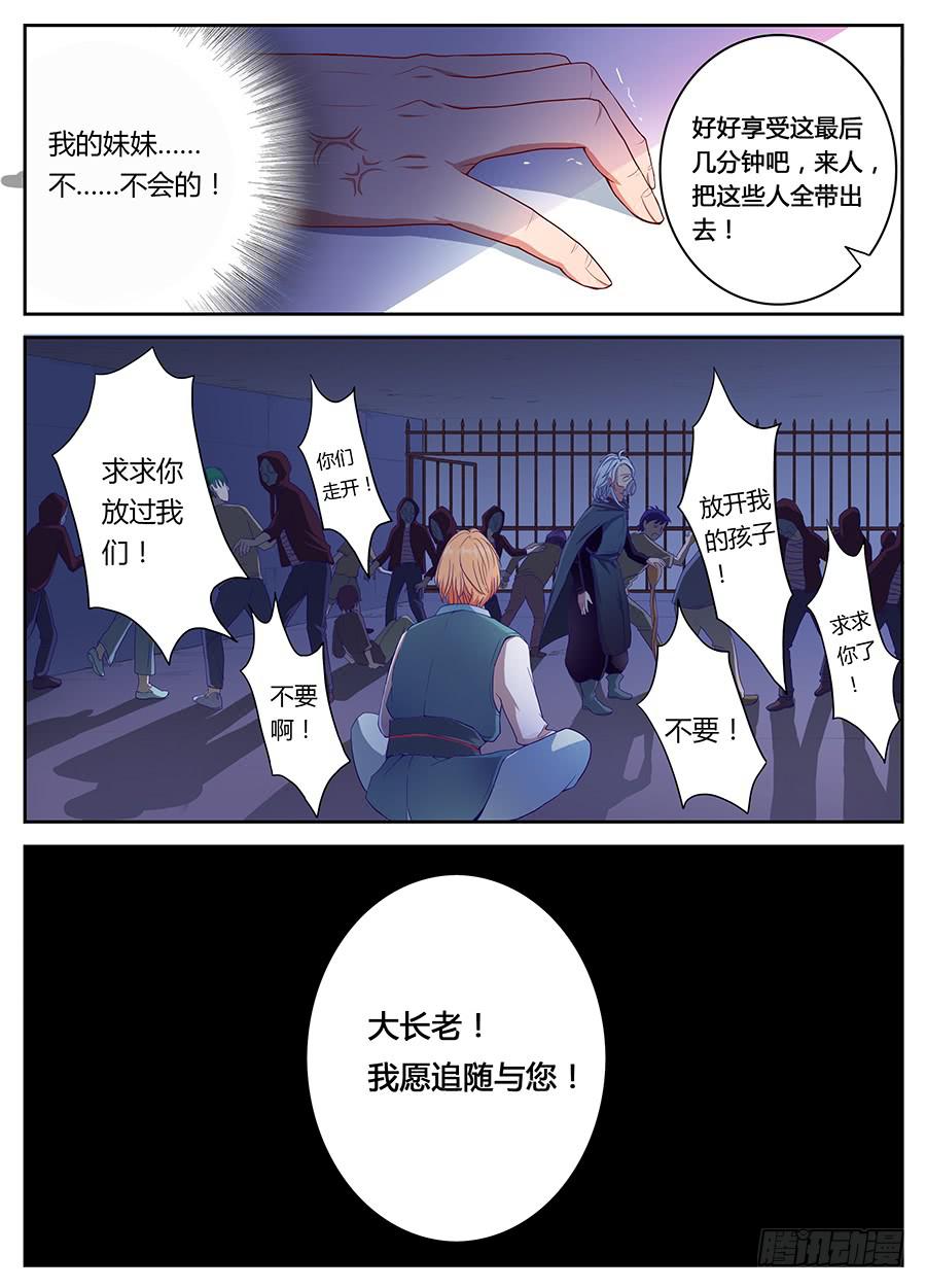 第十二话·活祭10