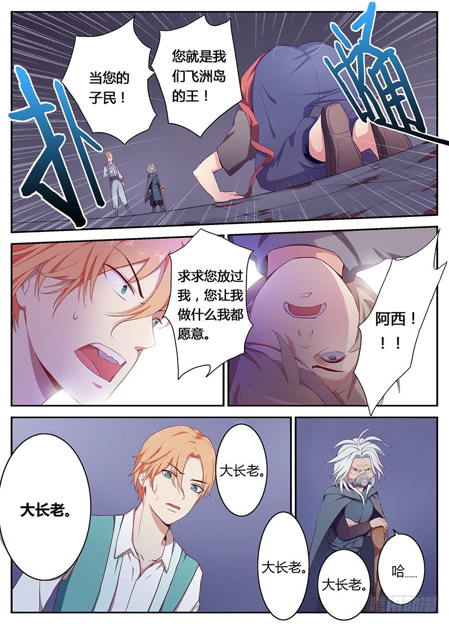 第十二话·活祭11