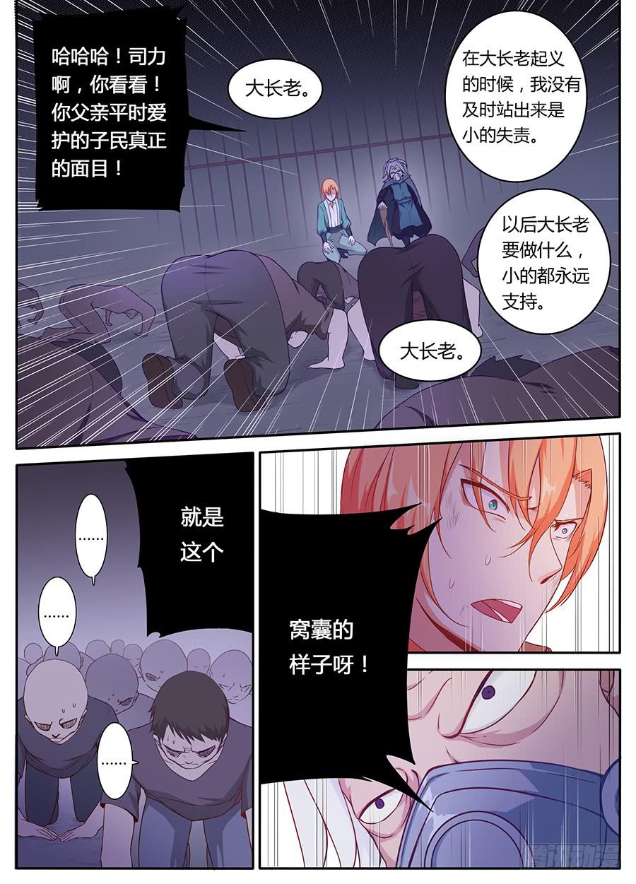 第十二话·活祭12
