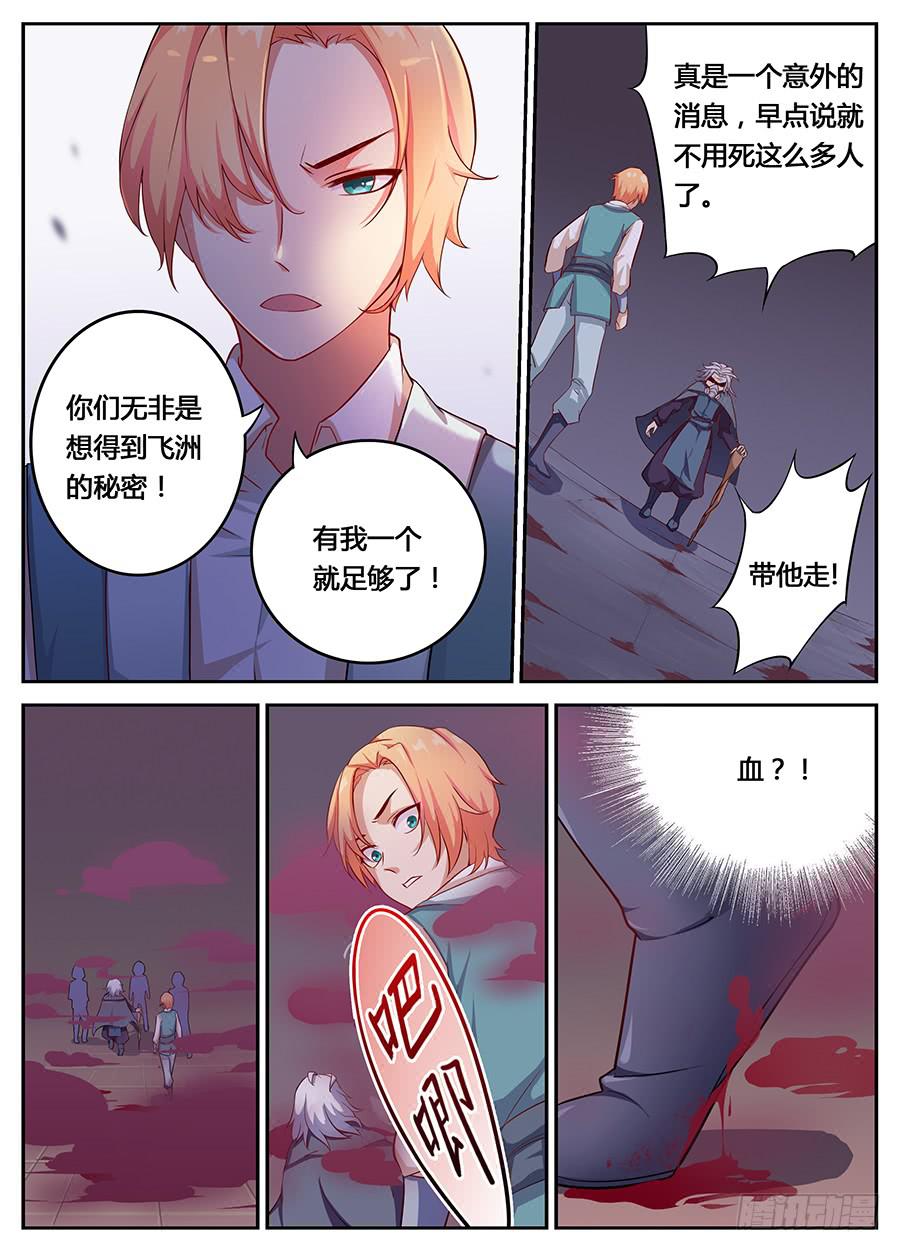 第十二话·活祭14