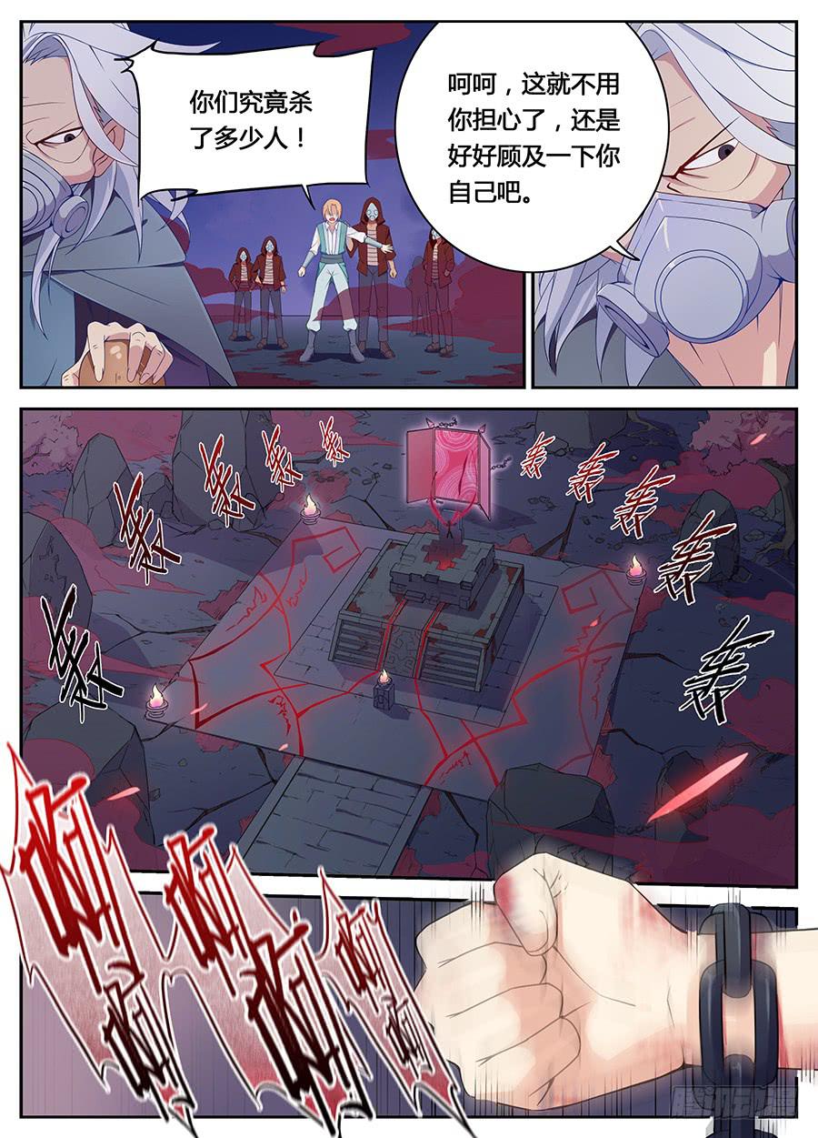 第十二话·活祭15