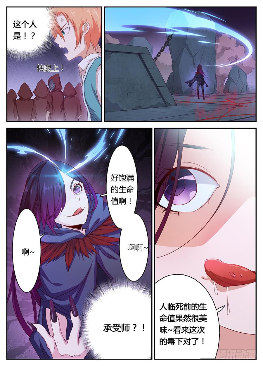 第十二话·活祭18