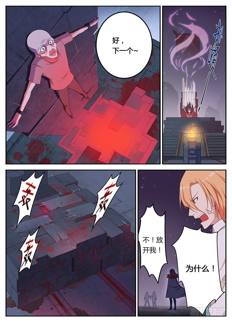第十二话·活祭19