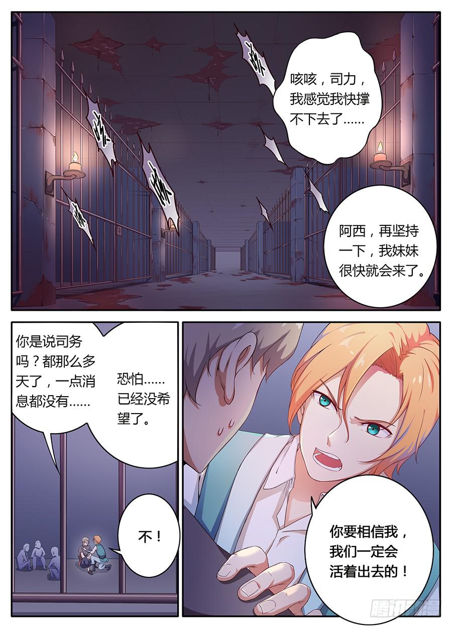 第十二话·活祭3
