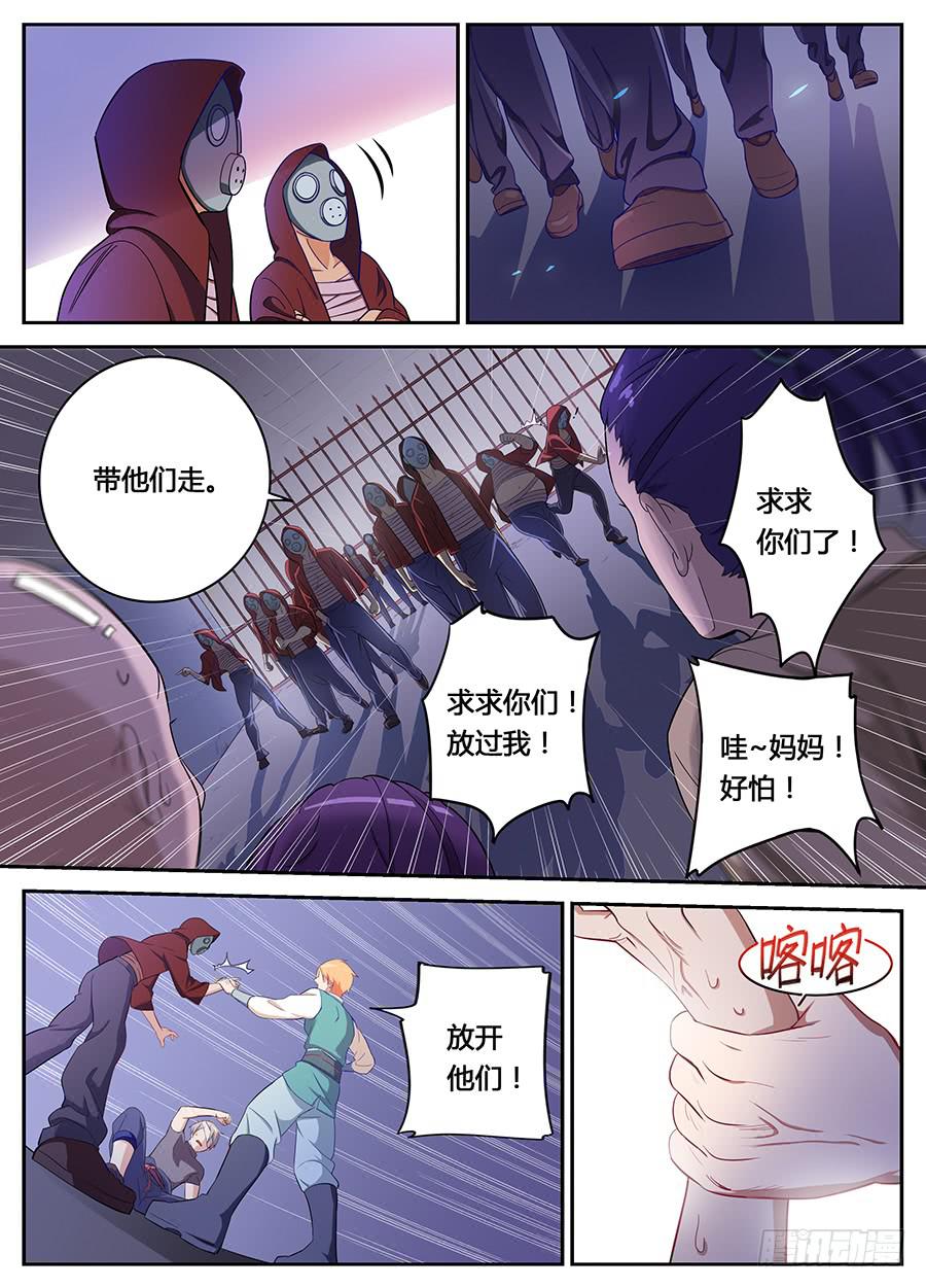 第十二话·活祭5