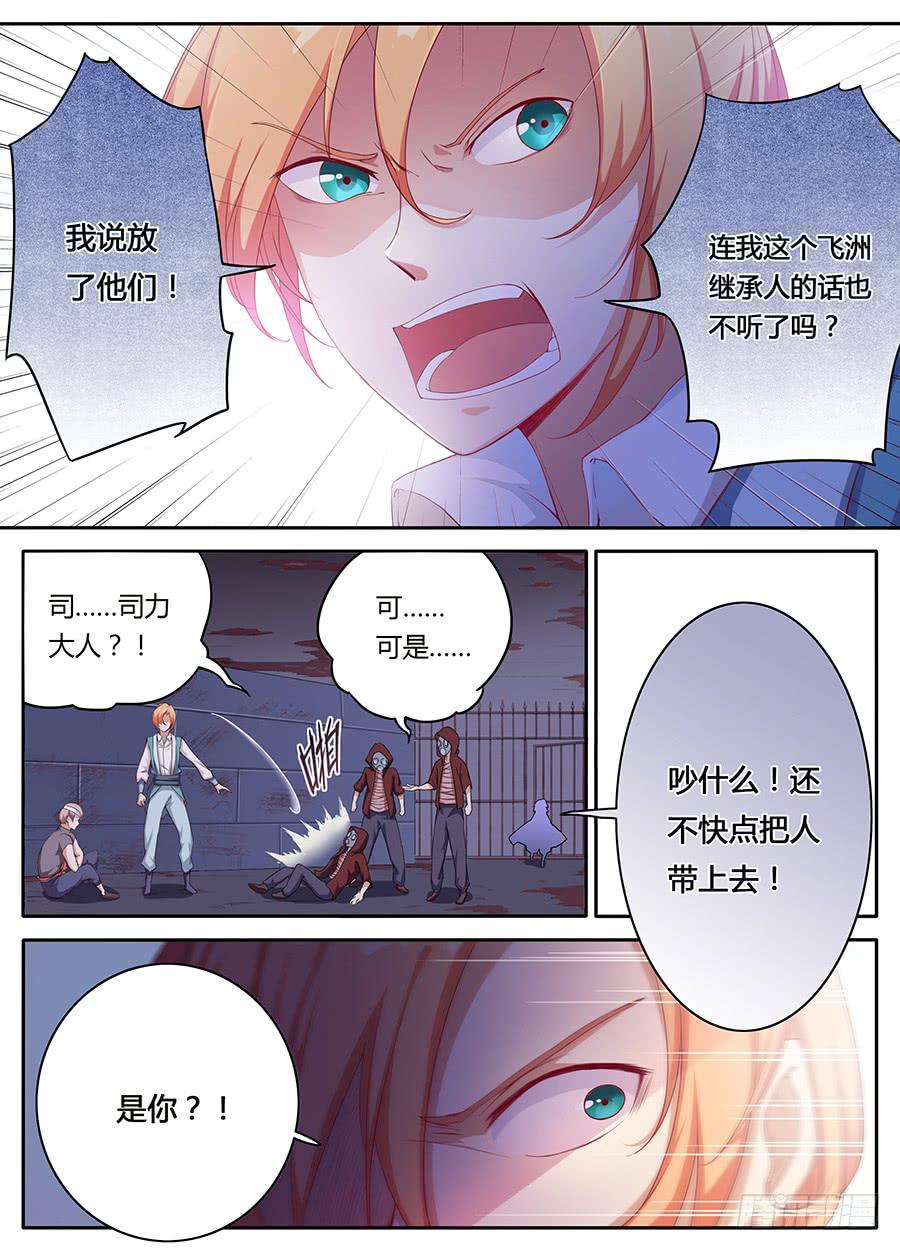 第十二话·活祭6