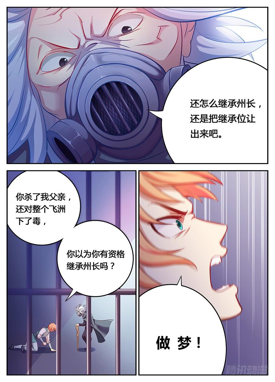 第十二话·活祭8