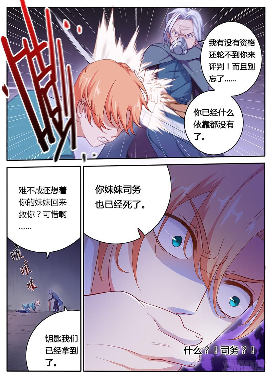 第十二话·活祭9