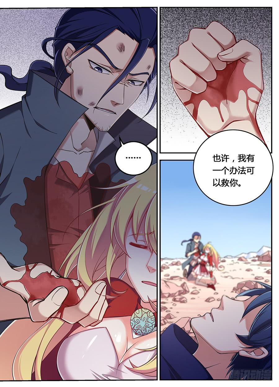 第二十话·死后的世界2