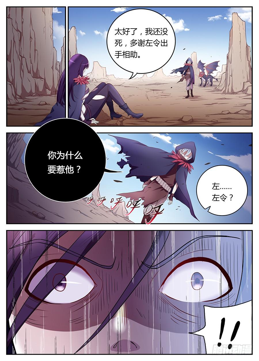 第二十话·死后的世界3