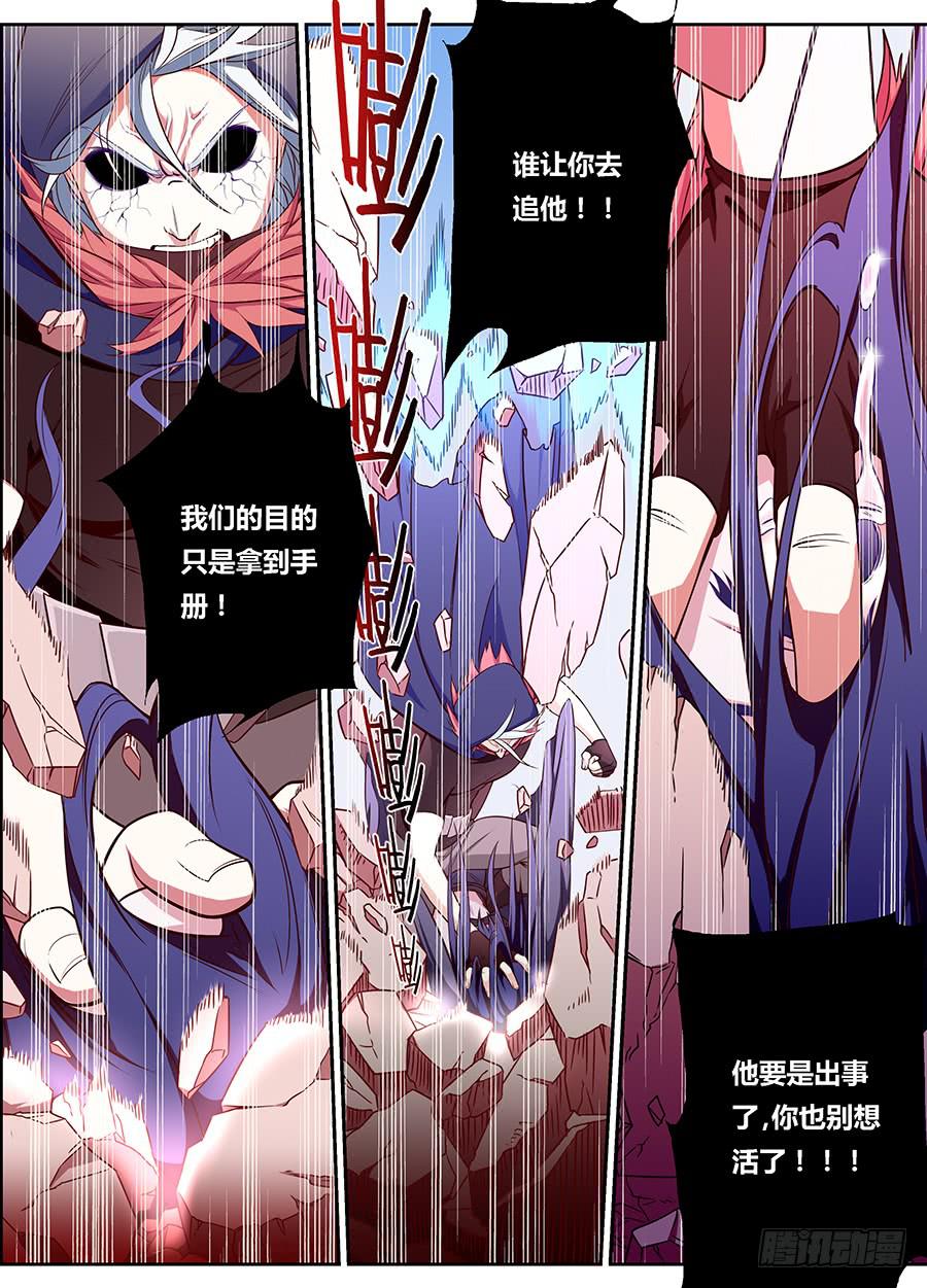 第二十话·死后的世界6