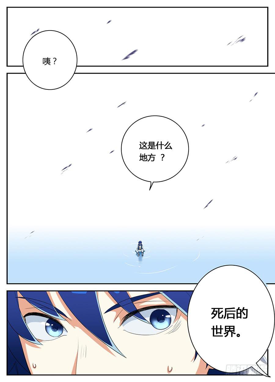 第二十话·死后的世界9