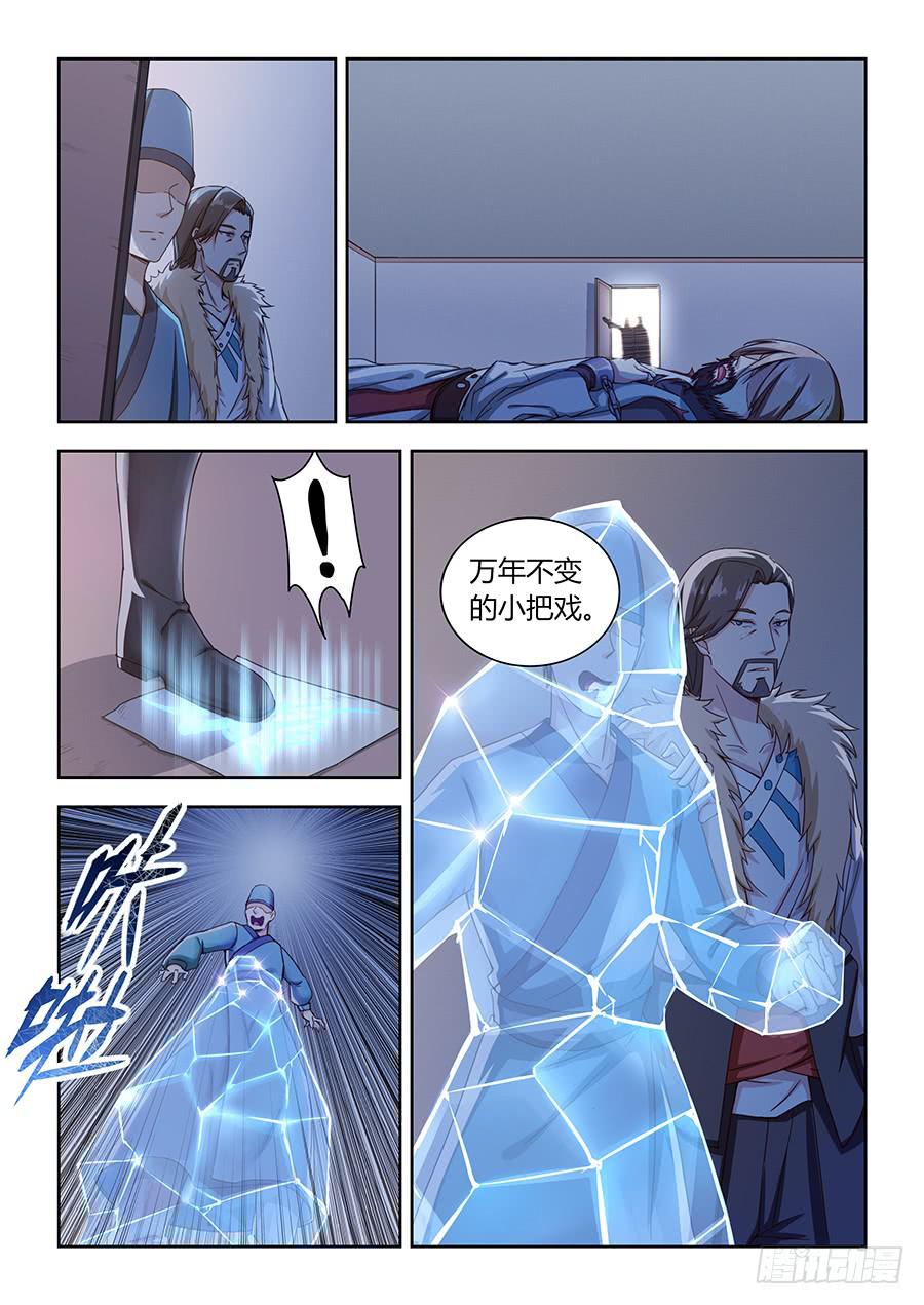 第六十五话·最终之战2