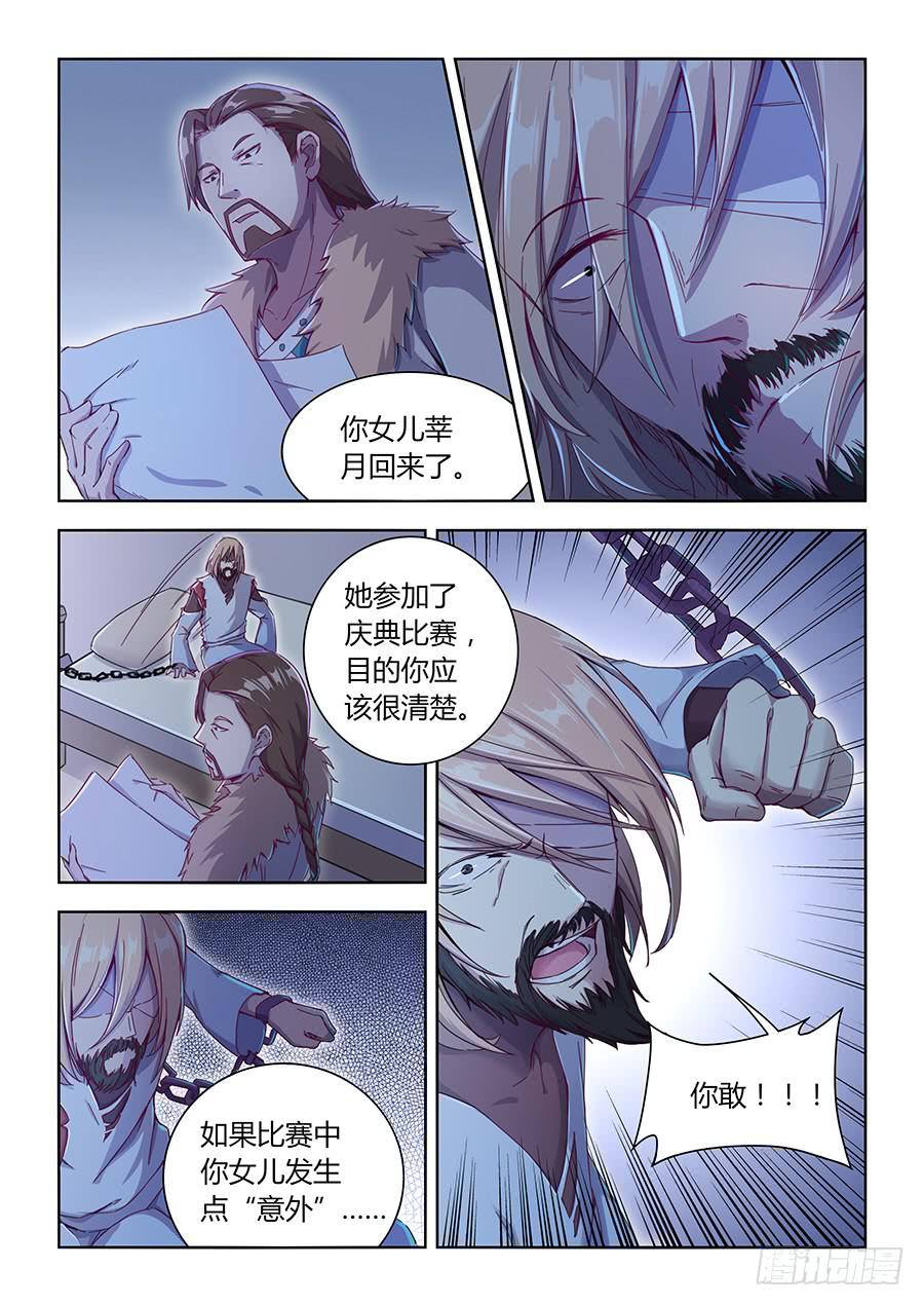 第六十五话·最终之战6
